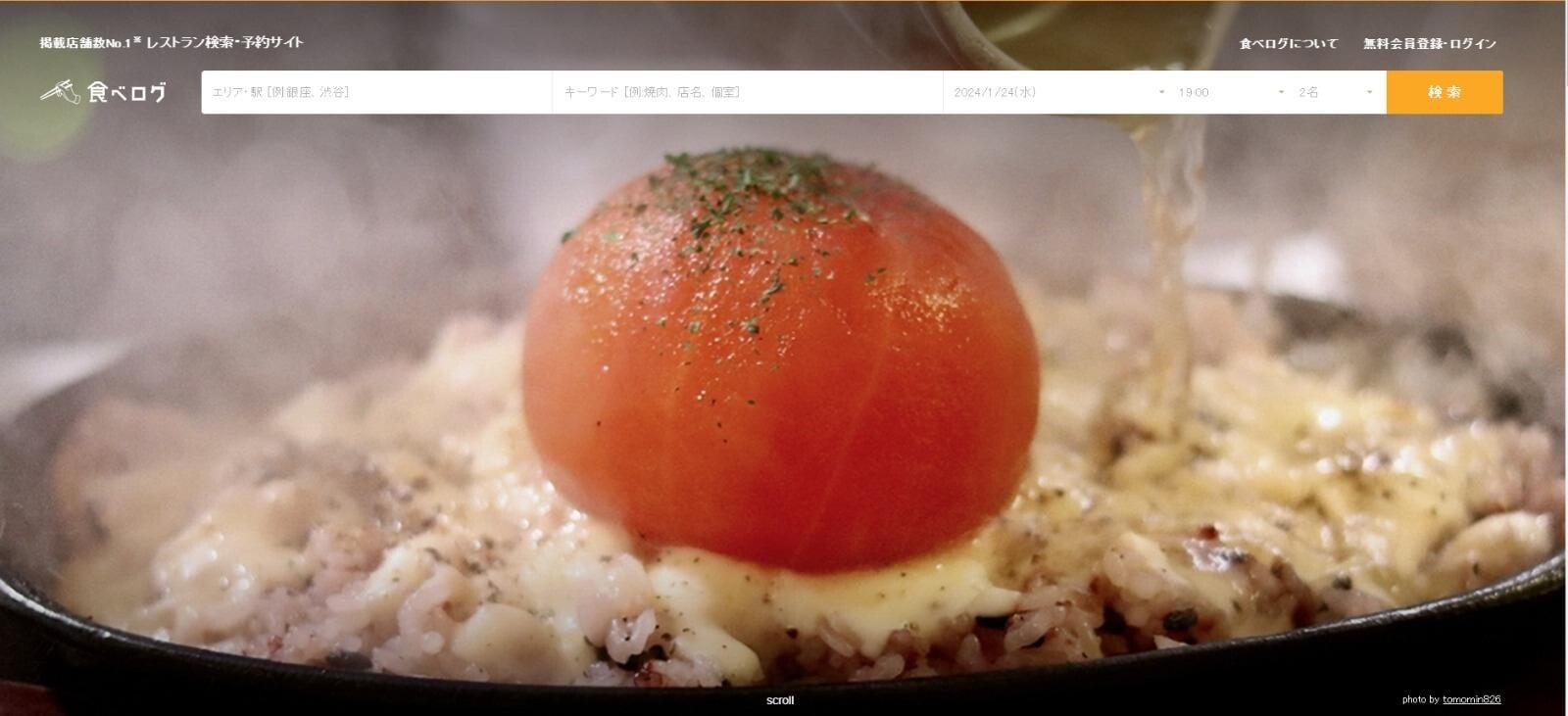 Tabelog「日本OpenRice」的網頁版